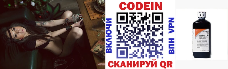 купить  сайты  Невьянск  Codein напиток Lean (лин) 