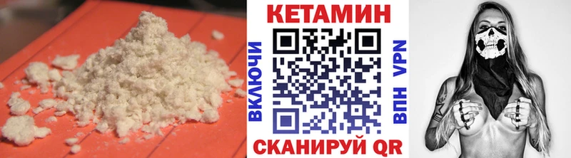 Кетамин ketamine Невьянск