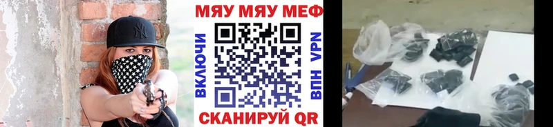 МЯУ-МЯУ 4 MMC  Невьянск 